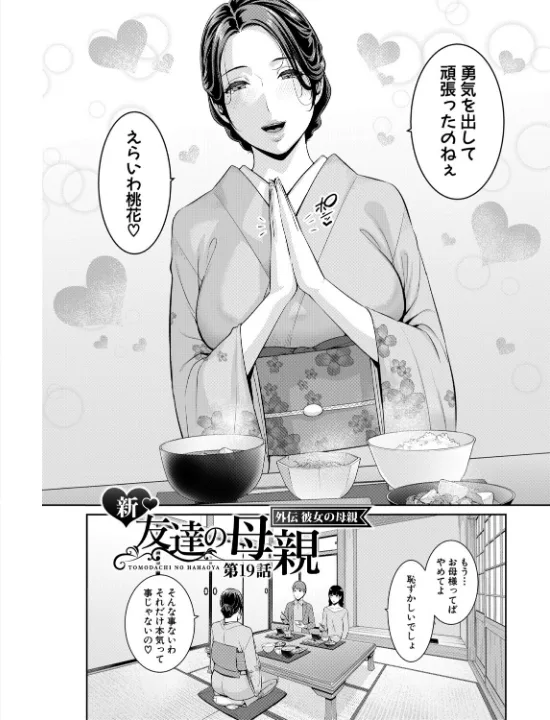 FANZA公式試し読みサンプル 2