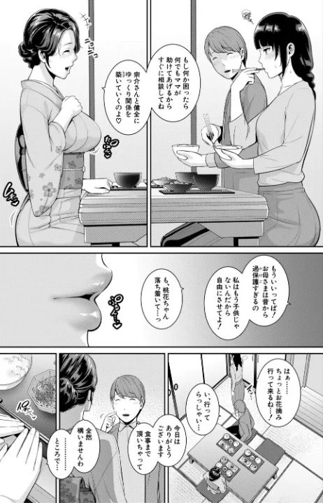 FANZA公式試し読みサンプル 3