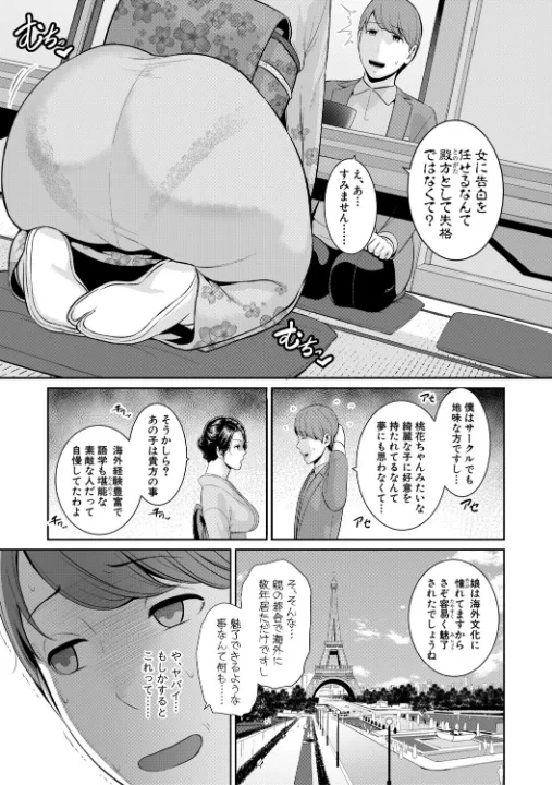 FANZA公式試し読みサンプル 5