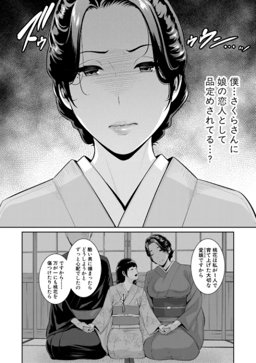 FANZA公式試し読みサンプル 6