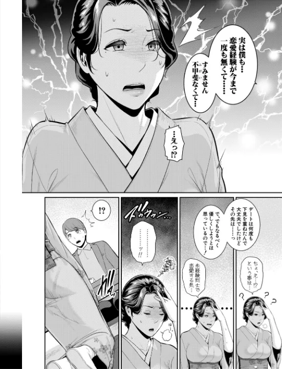FANZA公式試し読みサンプル 8