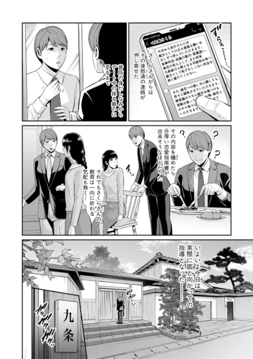 FANZA公式試し読みサンプル 10