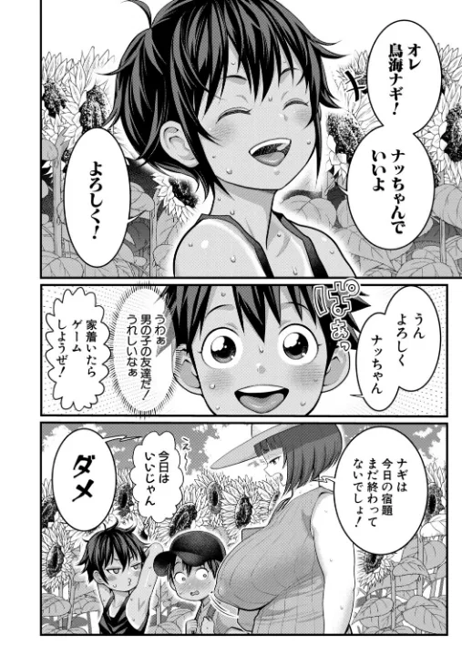FANZA公式試し読みサンプル 8