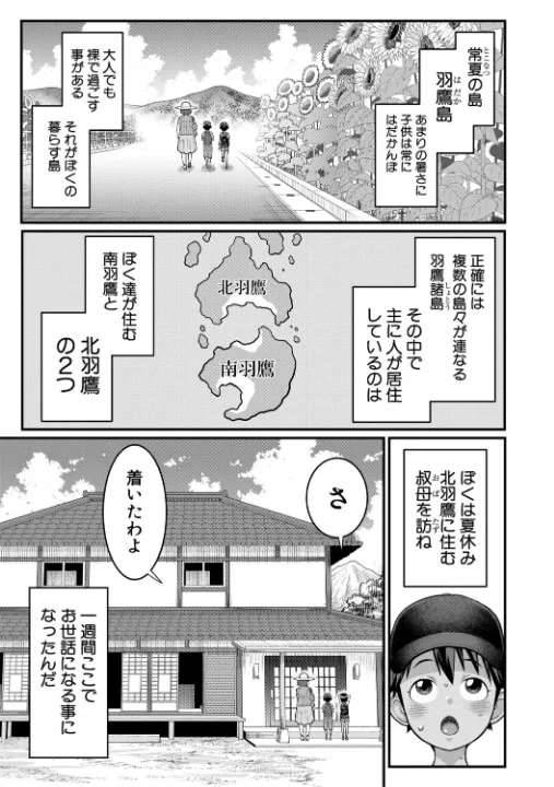 FANZA公式試し読みサンプル 9