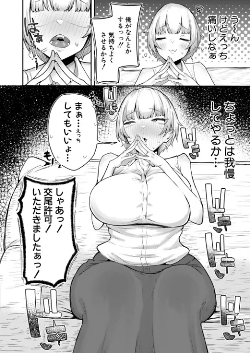 FANZA公式試し読みサンプル 3