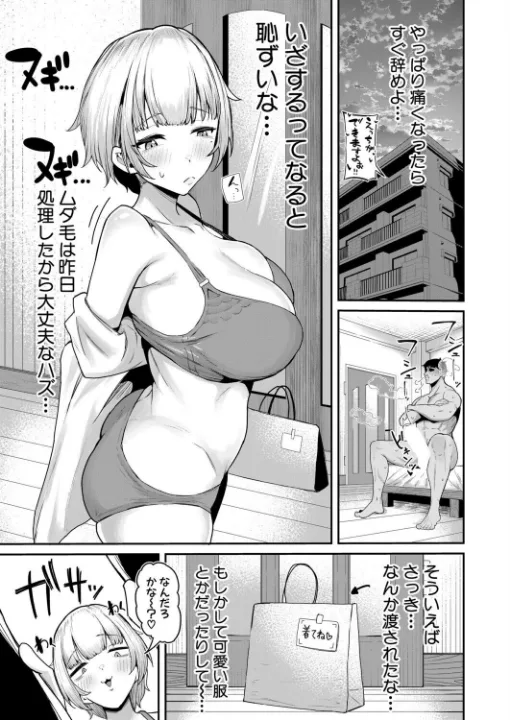 FANZA公式試し読みサンプル 4