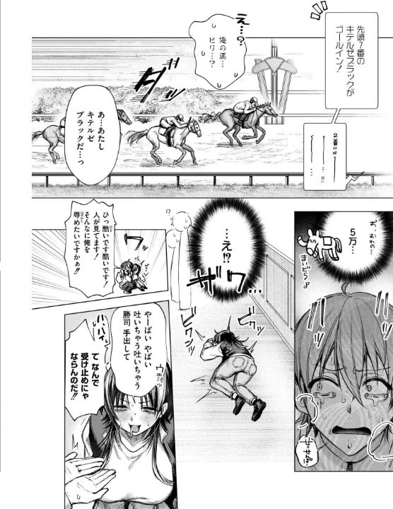 FANZA公式試し読みサンプル 1