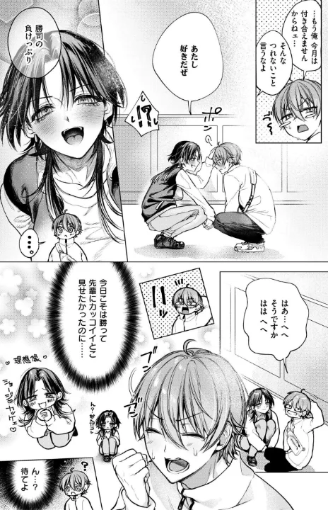FANZA公式試し読みサンプル 2