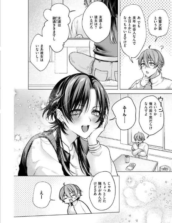 FANZA公式試し読みサンプル 5