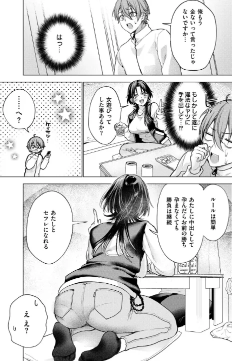 FANZA公式試し読みサンプル 6