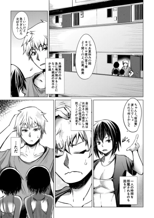 FANZA公式試し読みサンプル 2