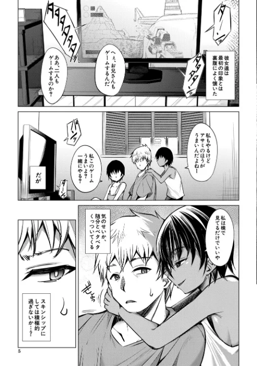 FANZA公式試し読みサンプル 4
