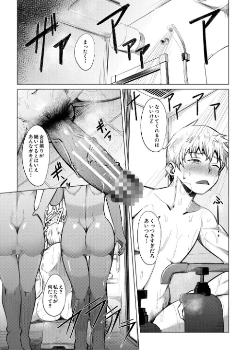 FANZA公式試し読みサンプル 6