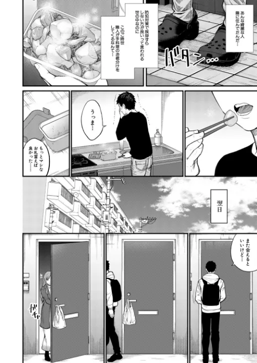 FANZA公式試し読みサンプル 1