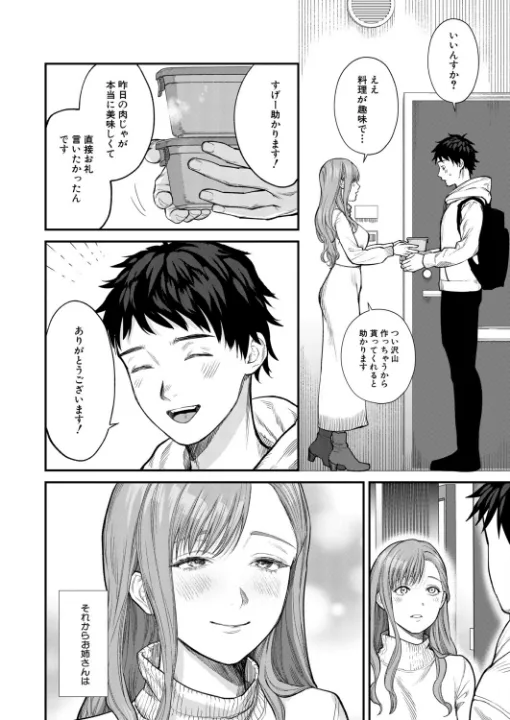 FANZA公式試し読みサンプル 3