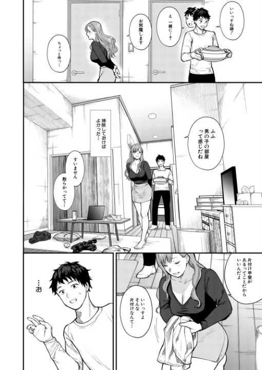 FANZA公式試し読みサンプル 5
