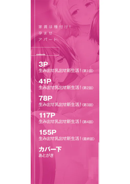 FANZA公式試し読みサンプル 1