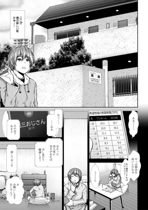 FANZA公式試し読みサンプル 2