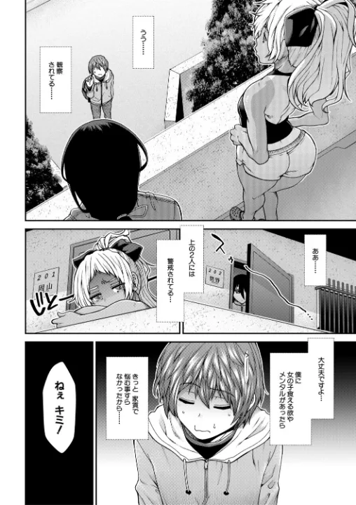 FANZA公式試し読みサンプル 5