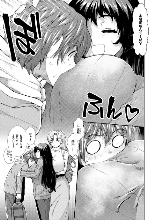 FANZA公式試し読みサンプル 6