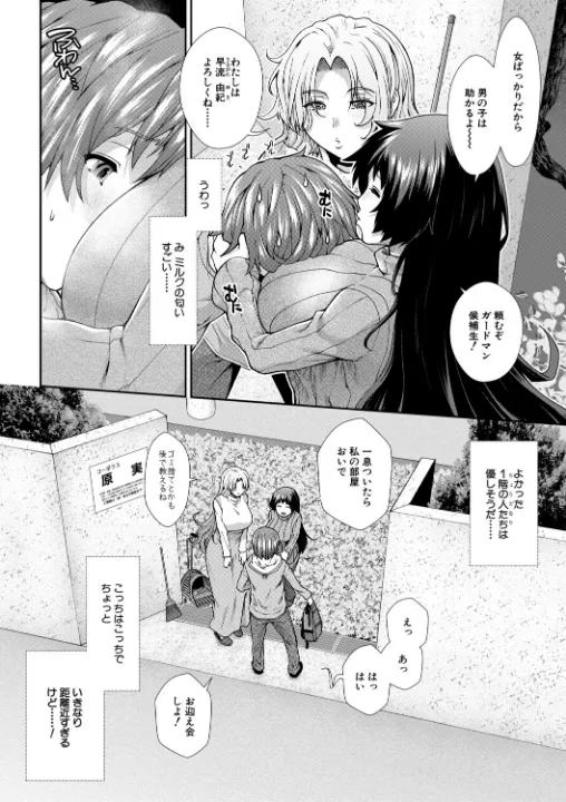 FANZA公式試し読みサンプル 7