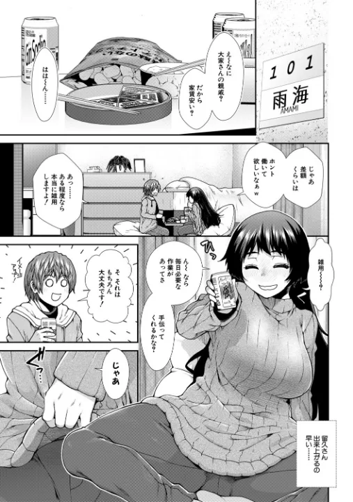 FANZA公式試し読みサンプル 8