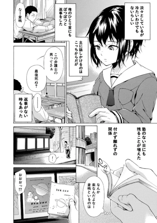 FANZA公式試し読みサンプル 7