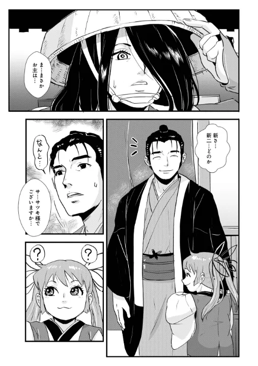 FANZA公式試し読みサンプル 2