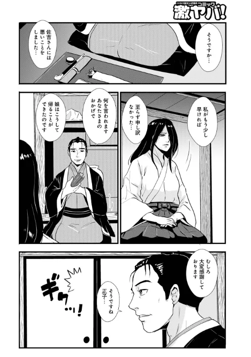 FANZA公式試し読みサンプル 3