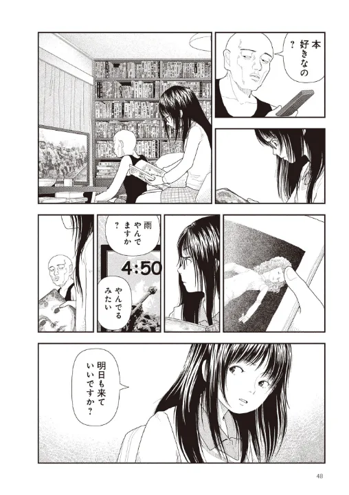 FANZA公式試し読みサンプル 9