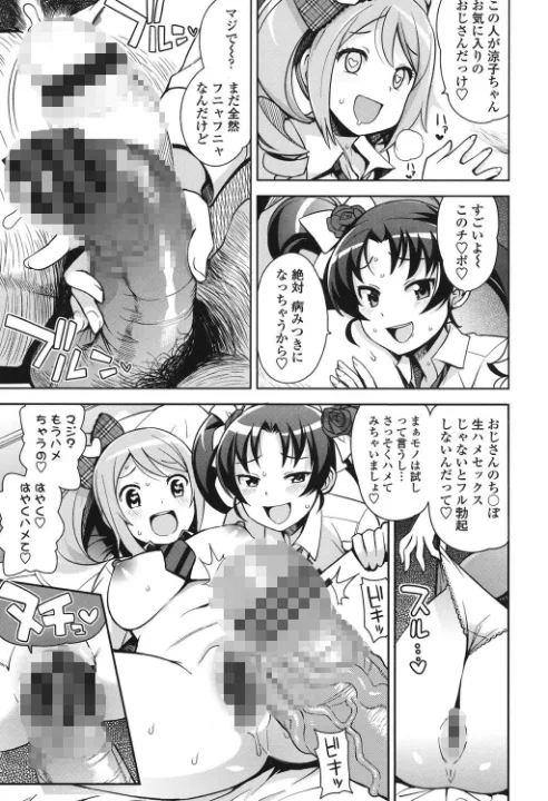 FANZA公式試し読みサンプル 3