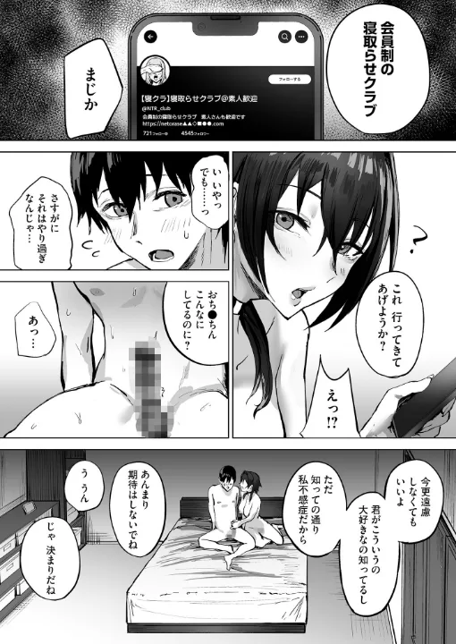 FANZA公式試し読みサンプル 2