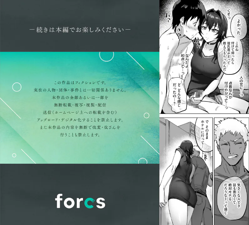 FANZA公式試し読みサンプル 5