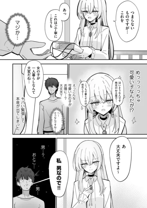 FANZA公式試し読みサンプル 2