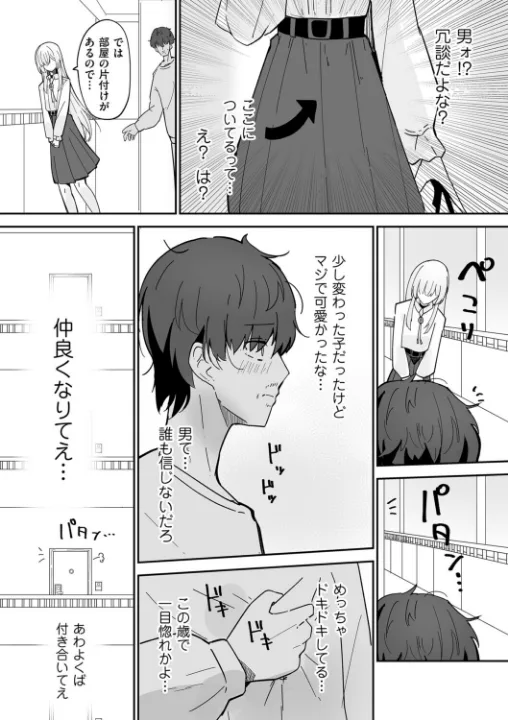FANZA公式試し読みサンプル 3