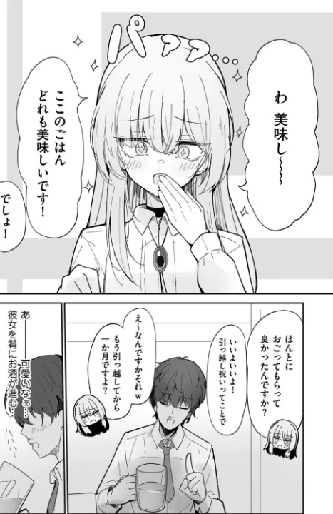 FANZA公式試し読みサンプル 5