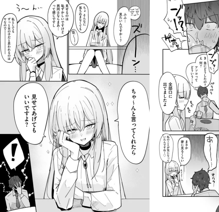 FANZA公式試し読みサンプル 7