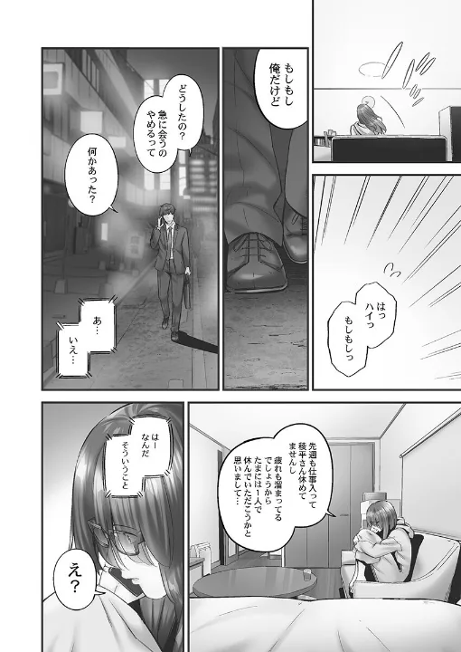 FANZA公式試し読みサンプル 5