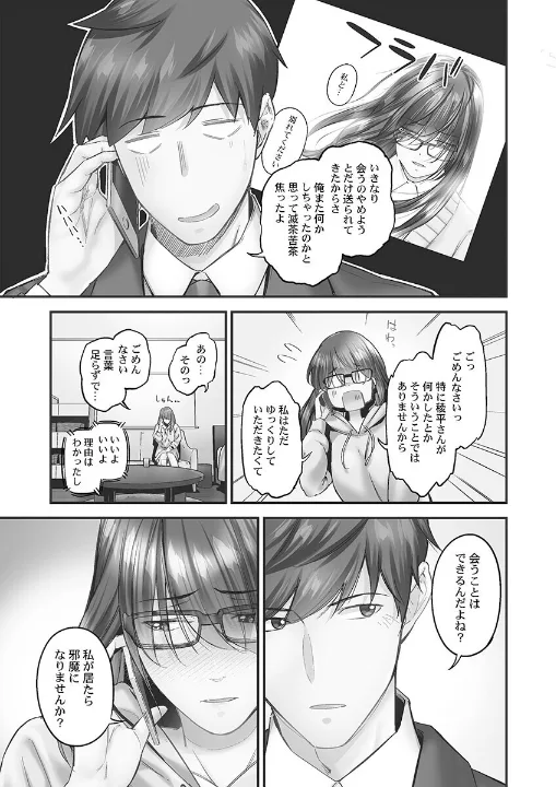 FANZA公式試し読みサンプル 6