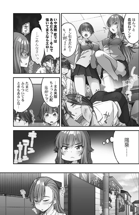 FANZA公式試し読みサンプル 4