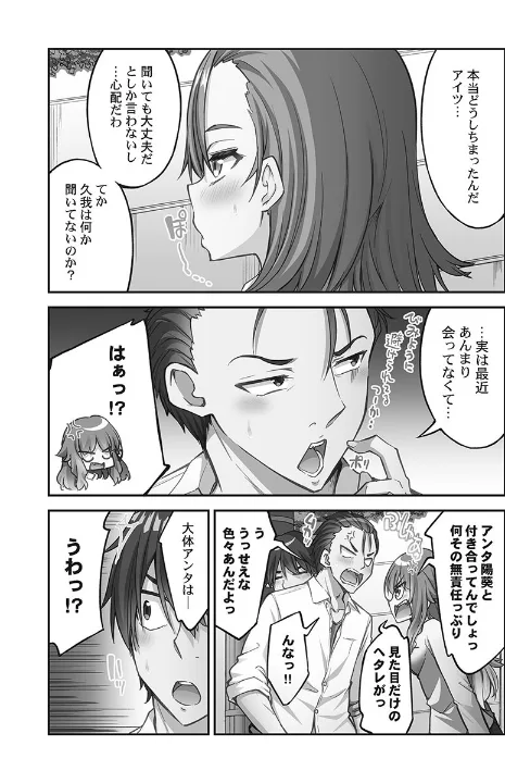FANZA公式試し読みサンプル 6