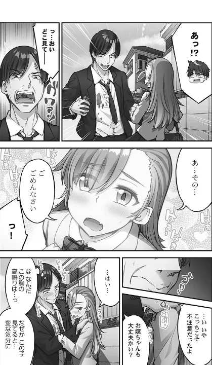 FANZA公式試し読みサンプル 7