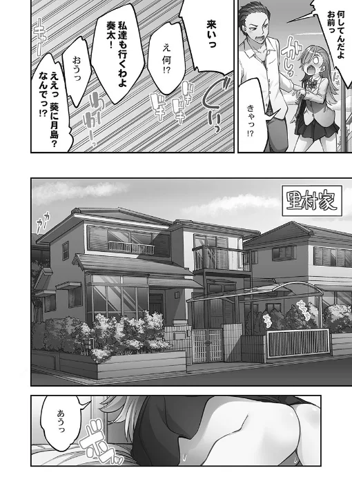 FANZA公式試し読みサンプル 9
