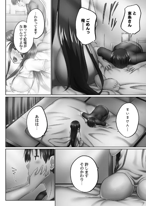 FANZA公式試し読みサンプル 5