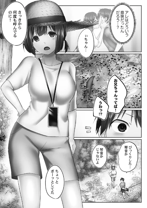 FANZA公式試し読みサンプル 8