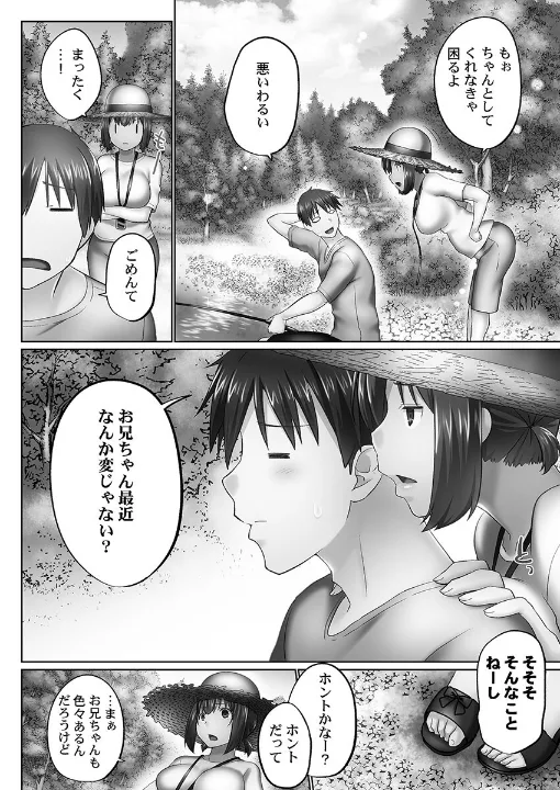 FANZA公式試し読みサンプル 9