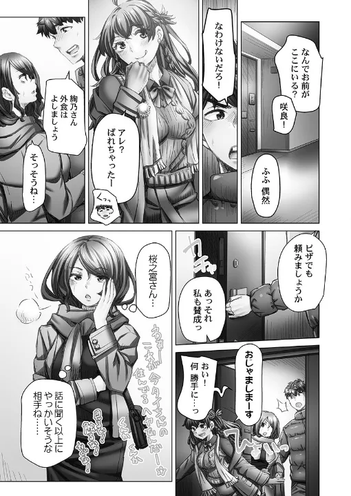 FANZA公式試し読みサンプル 2