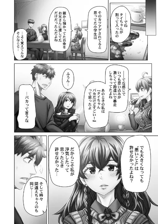 FANZA公式試し読みサンプル 3