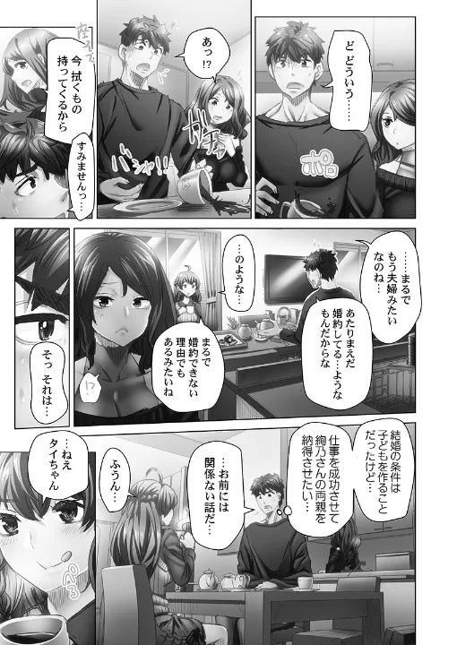 FANZA公式試し読みサンプル 4