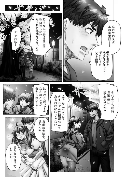 FANZA公式試し読みサンプル 6